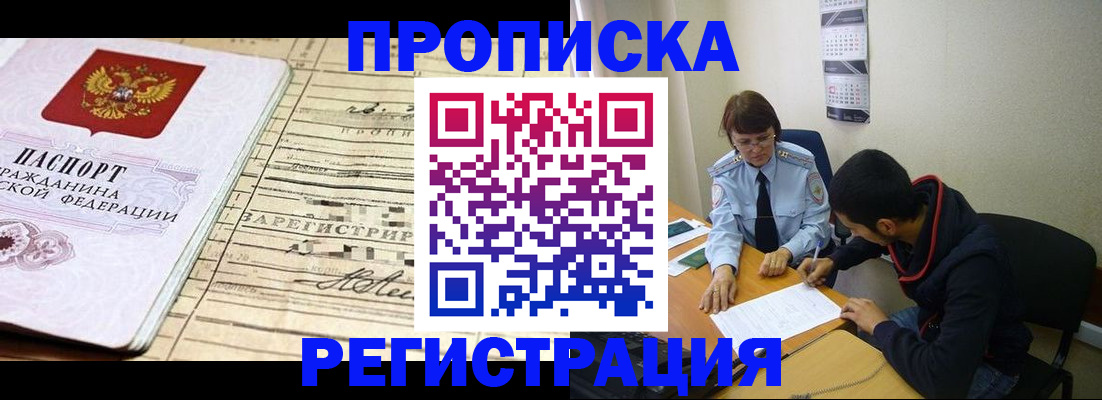 регистрация в Ужуре