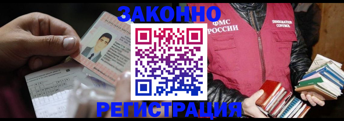 временная регистрация купить в Ужуре